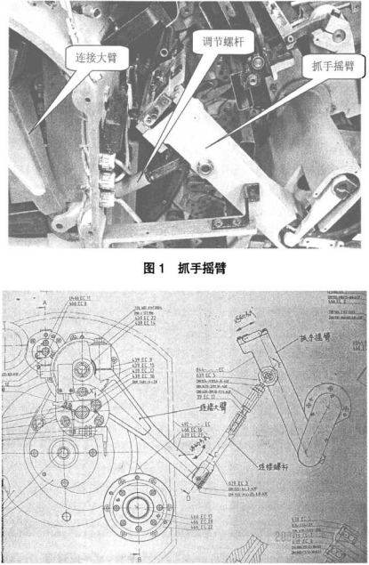 包裝機抓手搖臂傳動係統圖