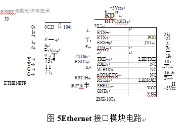 接口模塊電路圖