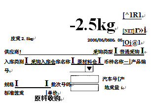 原材料回收稱重係統圖