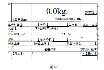 製成品進出庫稱重係統圖