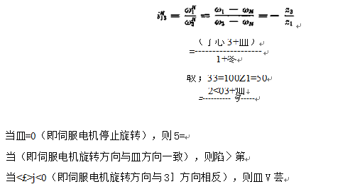 包裝機差動輪係速比公式