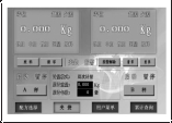 稱重包裝機人機界麵圖