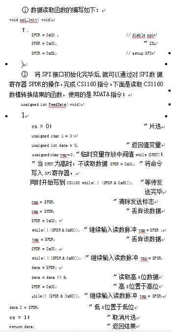 數據讀取函數編寫圖