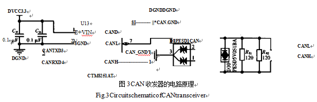 CAN收發器的電路原理圖