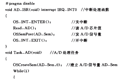 儀表部分程序源代碼圖