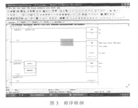 配料程序樣例圖