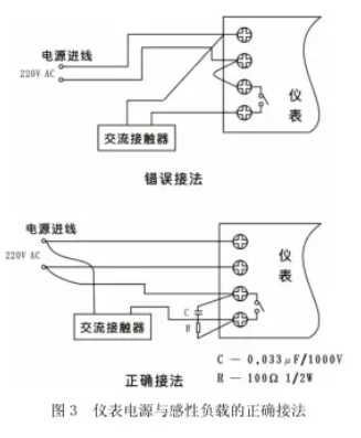 儀表電源與感性負載的正確接法圖