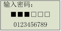 定量包裝秤控製器密碼界麵圖